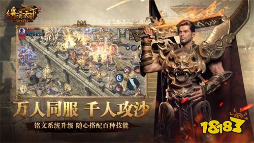 微信传奇天下官网
