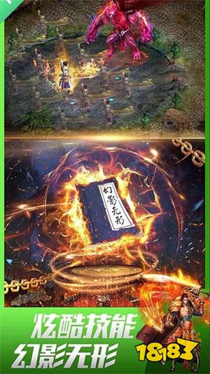 传奇变态版0.01折版