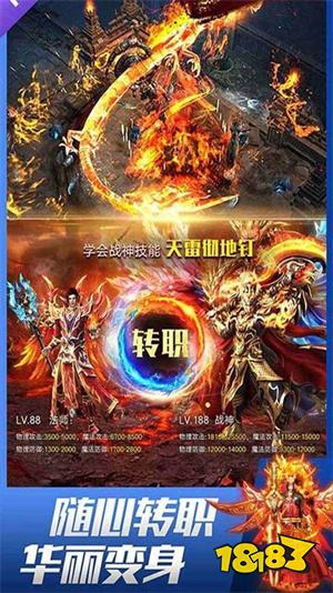 传奇变态版0.01折版