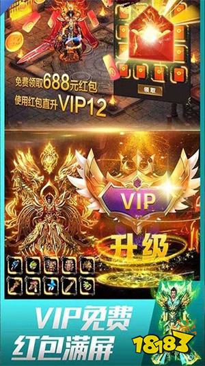 传奇变态版0.01折版