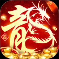 传奇变态版0.01折版