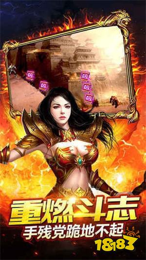 豪侠传奇单职业版正版