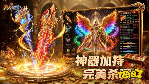 烈焰觉醒折扣版下载