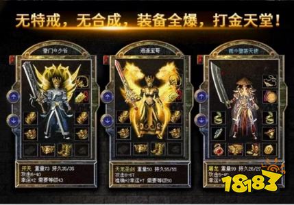 复古传奇手游1.76纯净版