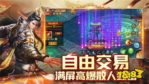 微信手游传奇