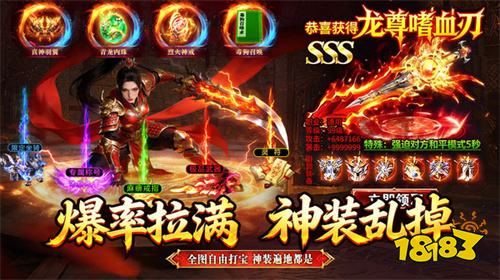 高爆传奇返利版