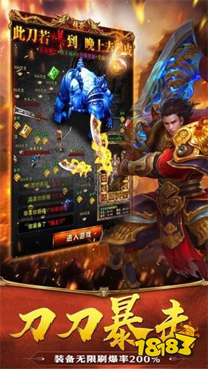 传奇手游超变版下载