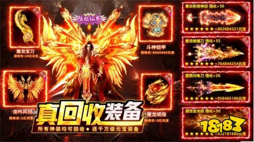 传奇1.76金币版免费版下载
