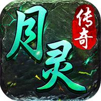 月灵传奇三职业版本更新版