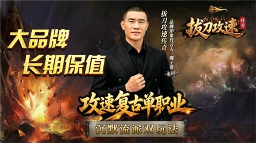 战士搬砖选什么流 拔刀攻速复古沉默高攻速切割效率翻倍
