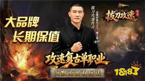 玛法主宰者第一章速通路线 拔刀攻速复古沉默4步拿开光符