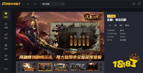 996惊云沉默传奇开区礼包怎么领 VIP福利+元宝礼包撑到二大陆攻略