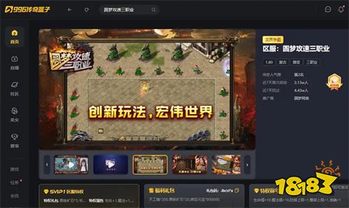 996传奇盒子新晋三冠王《圆梦攻速三职业》:道士化身“疯狗流”召唤师