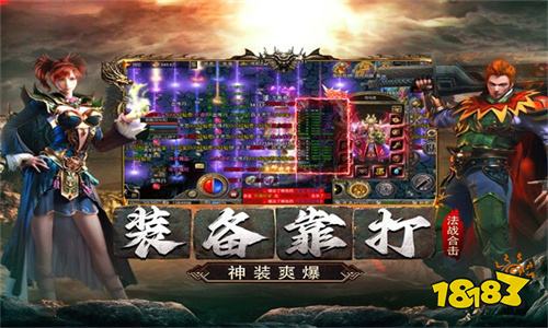 开局送麻痹宝宝的传奇有哪些 四大开局送麻痹宝宝传奇评测推荐