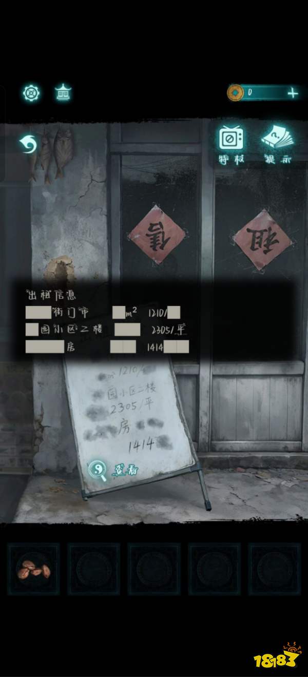 纸嫁衣9算盘是怎么算的 纸嫁衣9罗浮梦算盘解密攻略