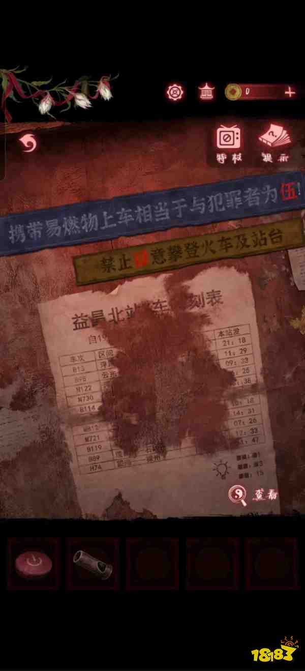 纸嫁衣9罗浮梦第四章通关攻略 纸嫁衣9罗浮梦第4章简略攻略