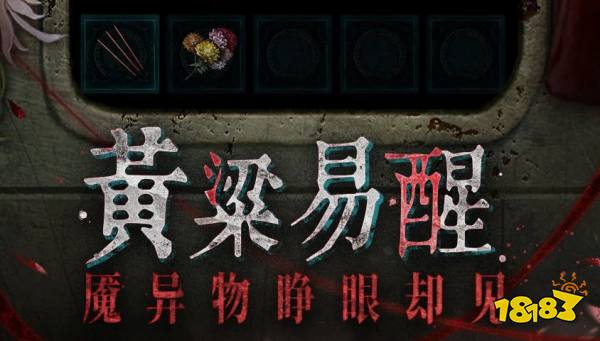 纸嫁衣9电话号码是什么 纸嫁衣9罗浮梦电话号码解谜