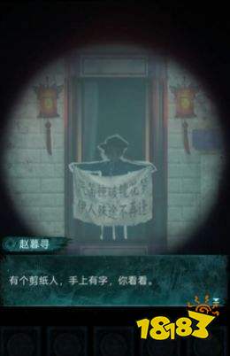 纸嫁衣9罗浮梦序章通关攻略 纸嫁衣9罗浮梦序章图文流程详解