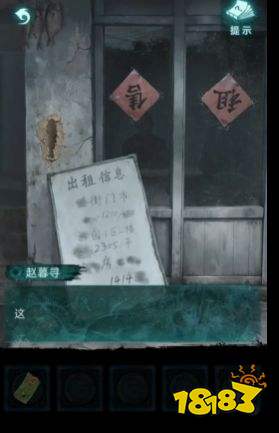 纸嫁衣9罗浮梦第一章迎送图文攻略 纸嫁衣9罗浮梦第一章迎送通关教程