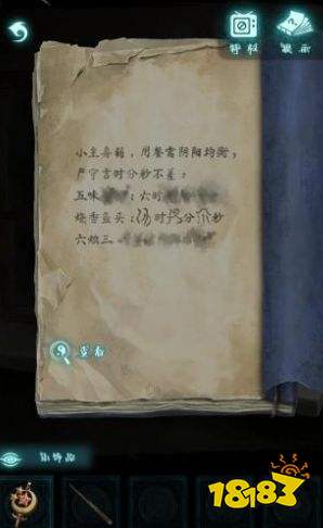 纸嫁衣9罗浮梦第三章终站图文攻略 纸嫁衣9罗浮梦第三章终站通关教程