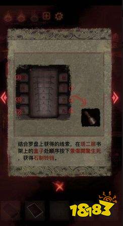 纸嫁衣9罗浮梦第四章辙叉怎么过 纸嫁衣9罗浮梦第四章辙叉通关流程详解