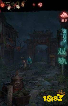 纸嫁衣9罗浮梦第五章双轨图文流程 纸嫁衣9罗浮梦第五章双轨通关攻略