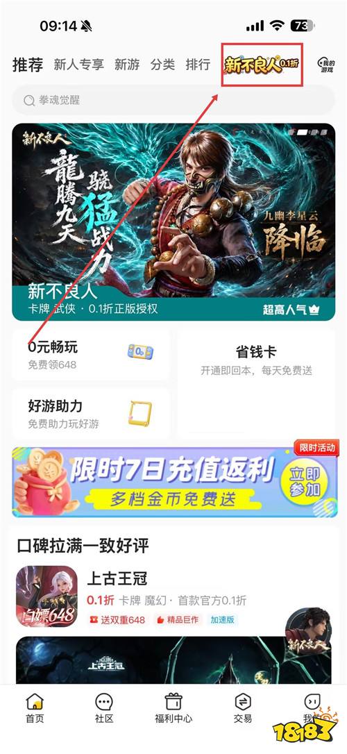 “7.16”限时福利活动:稀有道具限时放送!白嫖资源别放弃!