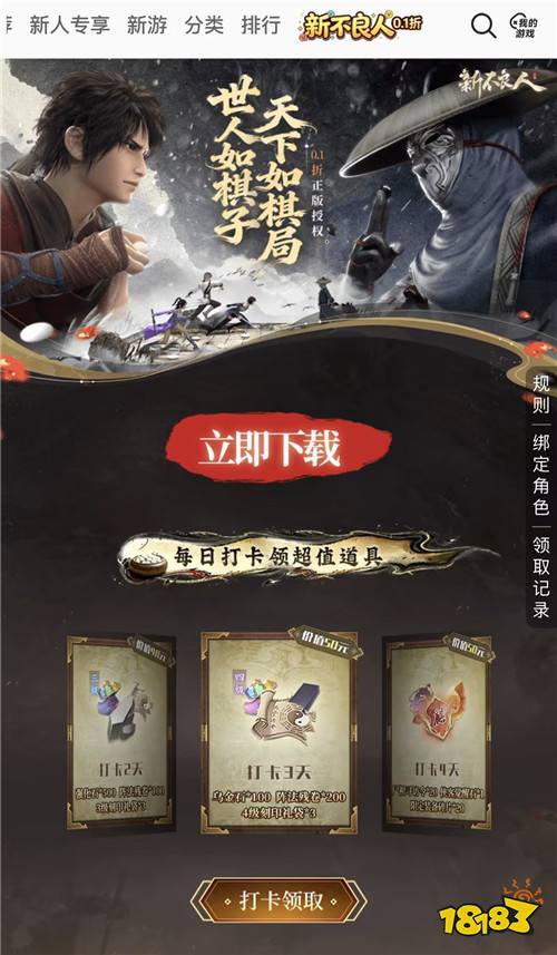 “7.16”限时福利活动:稀有道具限时放送!白嫖资源别放弃!