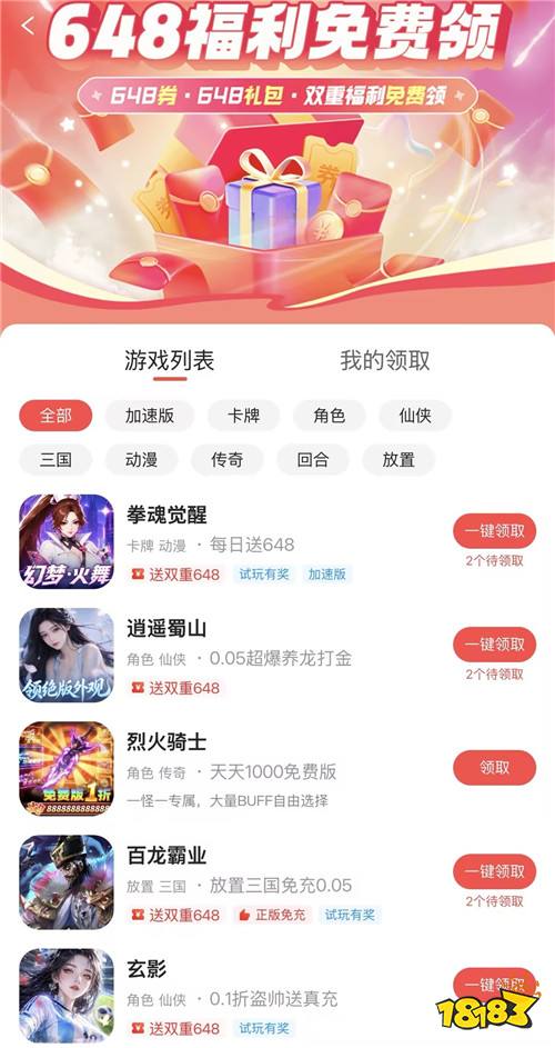 “7.16”限时福利活动:稀有道具限时放送!白嫖资源别放弃!
