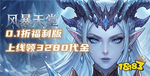 “7.16”限时福利活动:稀有道具限时放送!白嫖资源别放弃!
