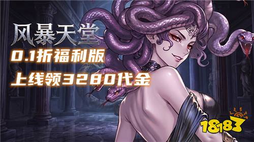 诸神降临!《风暴天堂》奥林匹斯众神集结,宙斯雷霆横扫战场!