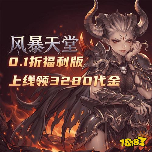 诸神降临!《风暴天堂》奥林匹斯众神集结,宙斯雷霆横扫战场!