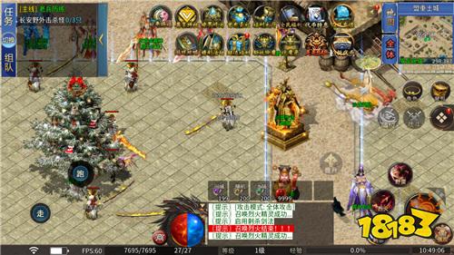 武林盛典至尊天天送648版