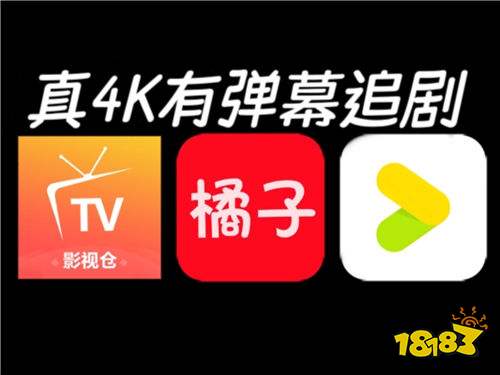 支持电视投屏输出的追剧app 适合大屏沉浸式观影追剧软件汇总