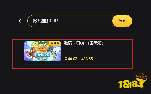 数码宝贝UP国际服怎么充值便宜 国际服游戏代充方法分享