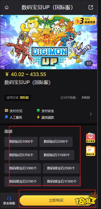 数码宝贝UP国际服怎么充值便宜 国际服游戏代充方法分享