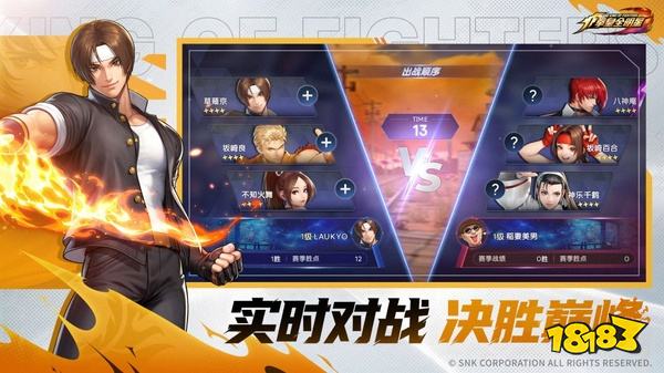拳皇全明星手游