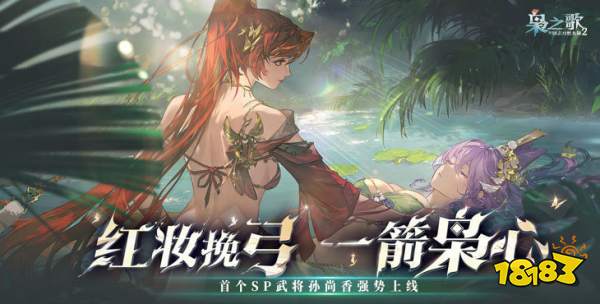 三国志幻想大陆2枭之歌一折版