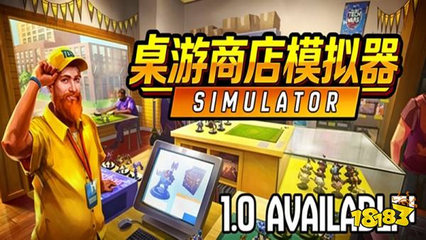 桌游商店模拟器手机版