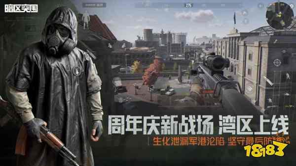暗区突围四周年福利怎么领 暗区突围四周年福利领取全攻略