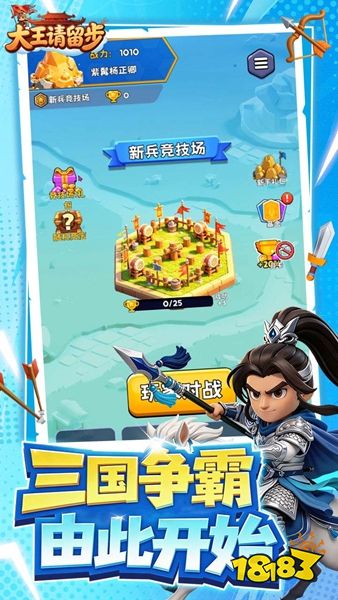 大王请留步官方版下载