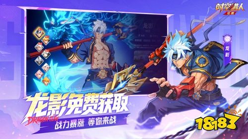 时空猎人觉醒正版下载