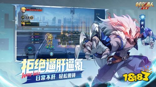 时空猎人觉醒正版下载
