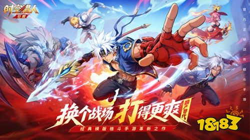 时空猎人觉醒最新版下载