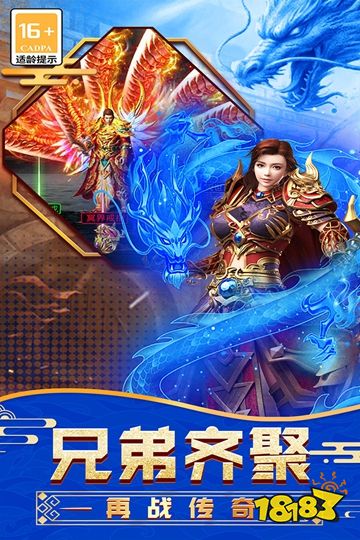 传说大陆官方版下载