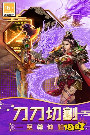 传说大陆正版传奇游戏下载