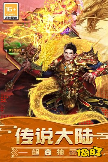 传说大陆2026最新传奇手游下载
