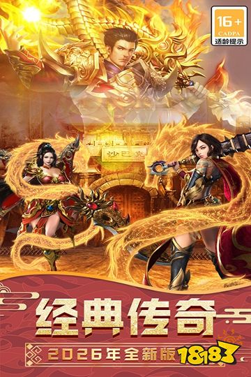 传说大陆2026最新传奇手游下载