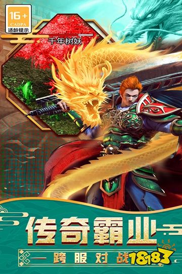 传说大陆2026最新传奇手游下载
