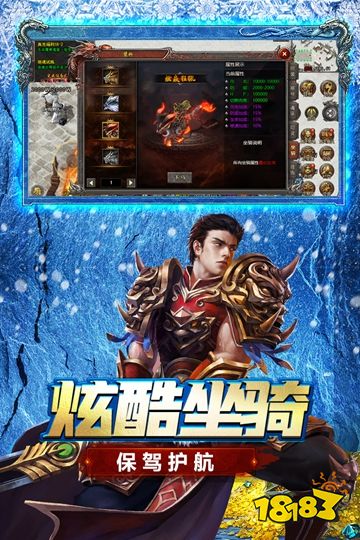 浩天神域正版传奇手游下载